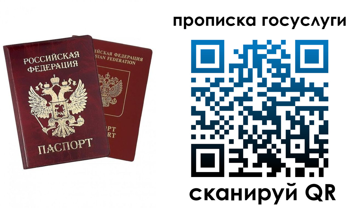 регистрация в Гатчине