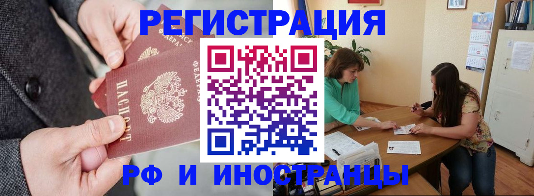 временная прописка в Гатчине