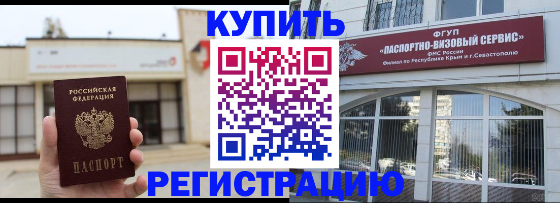 временная регистрация в Гатчине