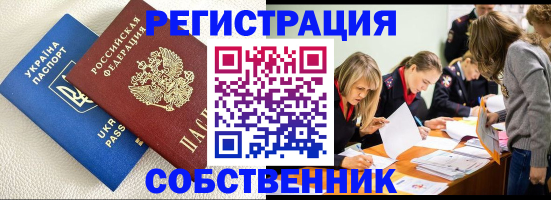 временная регистрация 2025 в Гатчине