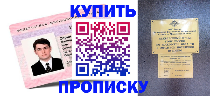 временная регистрация госуслуги в Гатчине