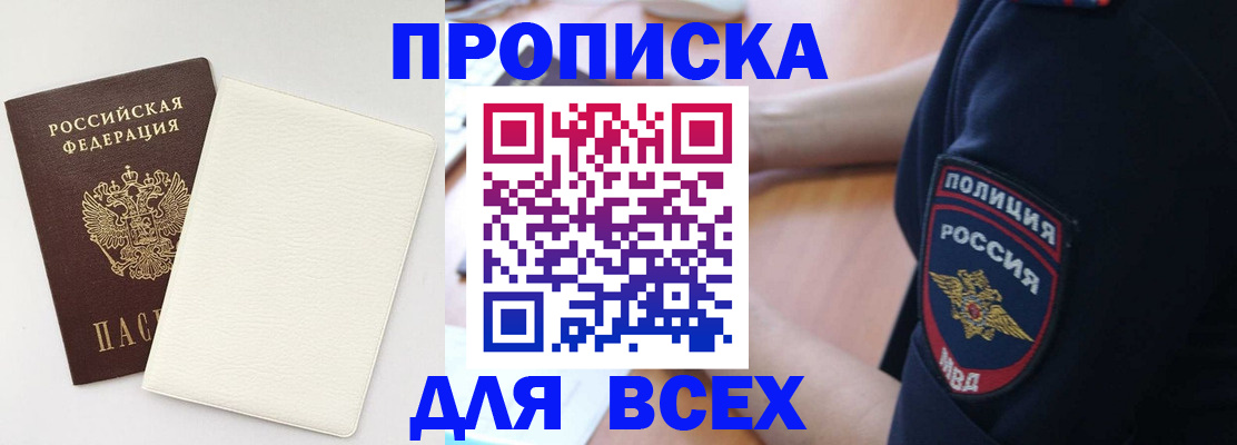 прописка штамп в Гатчине