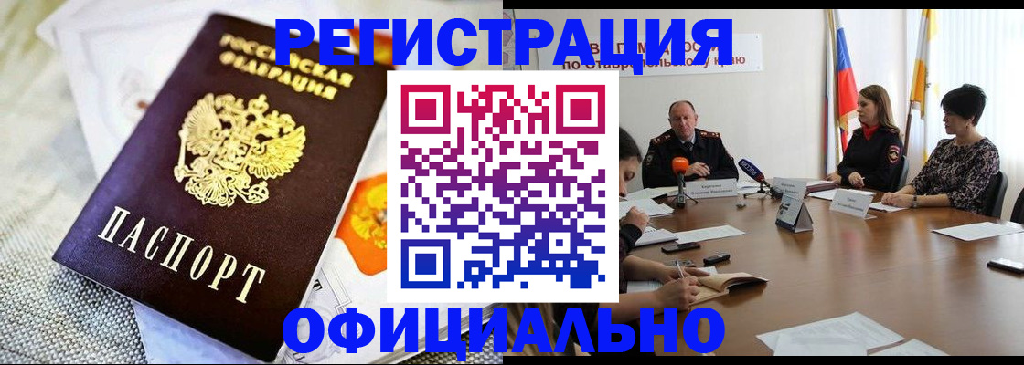 прописка в квартире в Гатчине