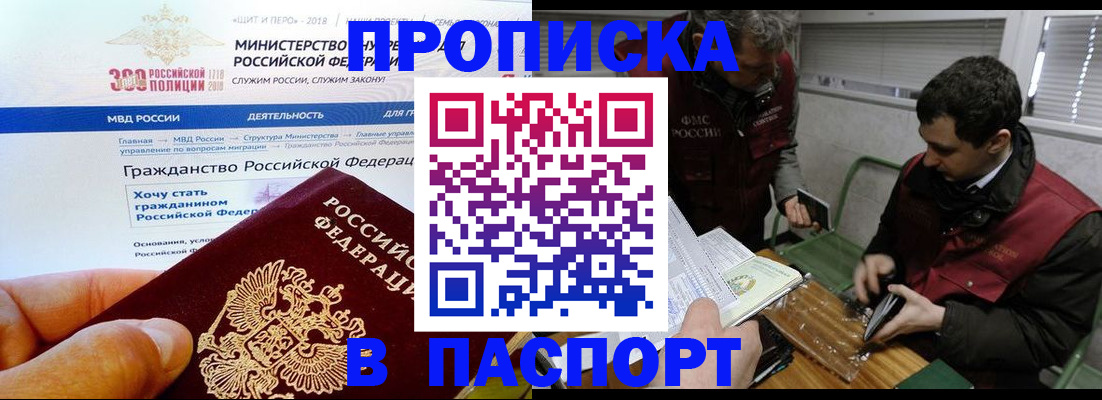 прописка от собственника в Гатчине