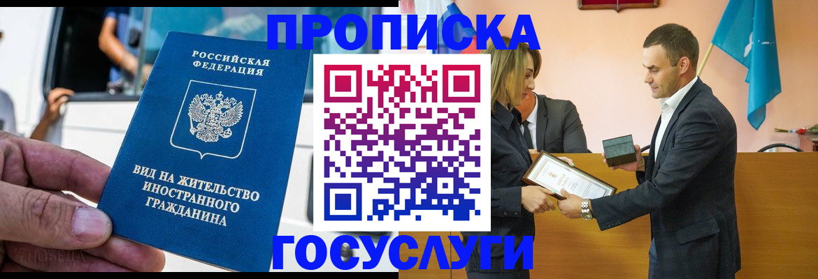 прописка ребенка в Гатчине